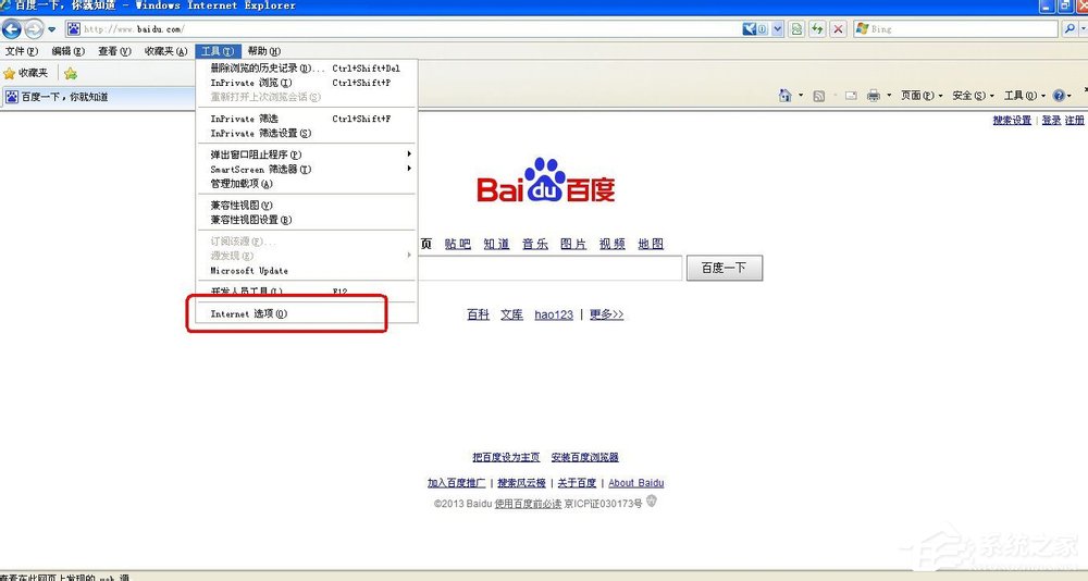 WinXP系統LOL安全證書不可用怎么辦