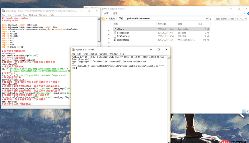 python - 阿里巴巴爬蟲源碼的應用疑惑