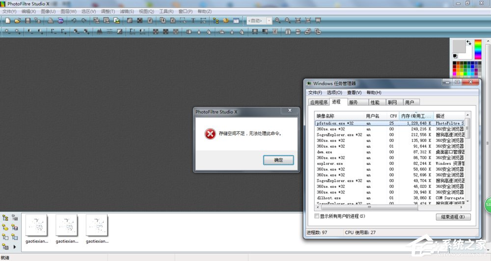 Win7軟件提示“存儲空間不足,無法處理此命令”怎么辦