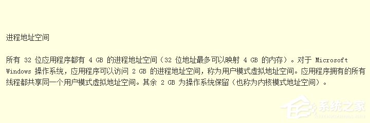 Win7軟件提示“存儲空間不足,無法處理此命令”怎么辦