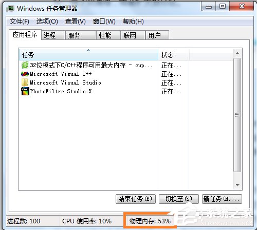 Win7軟件提示“存儲空間不足,無法處理此命令”怎么辦