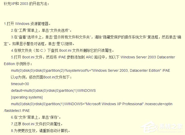 Win7軟件提示“存儲空間不足,無法處理此命令”怎么辦
