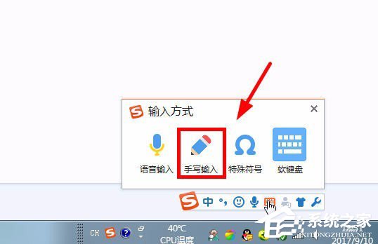 Win7系統輸入法怎么打偏旁部首