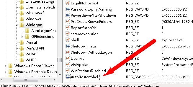 Win7資源管理器崩潰總是重啟怎么辦