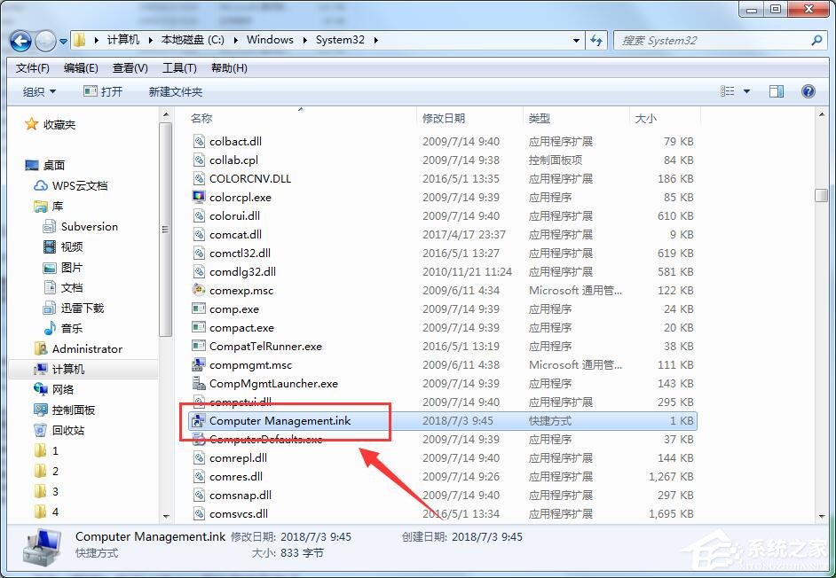 Win7系統(tǒng)找不到文件computer management.lnk怎么辦