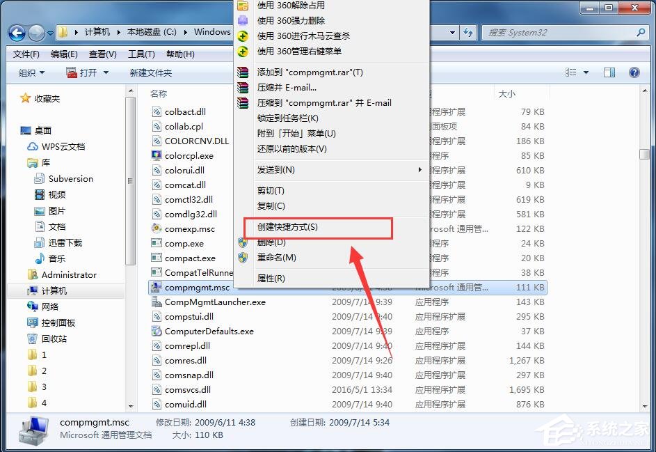 Win7系統(tǒng)找不到文件computer management.lnk怎么辦
