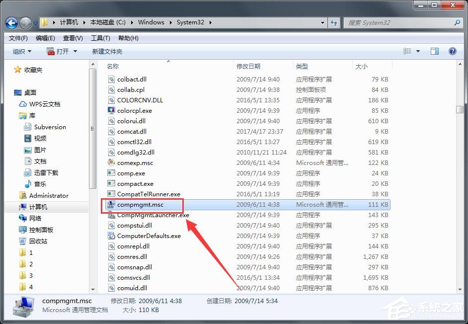 Win7系統(tǒng)找不到文件computer management.lnk怎么辦
