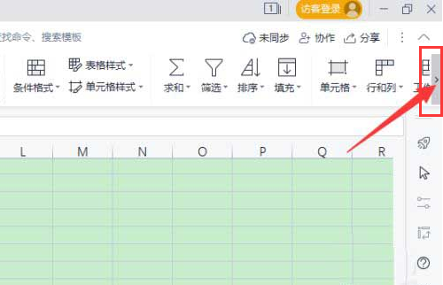 wps打開(kāi)定位條件步驟介紹