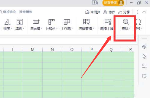 wps打開(kāi)定位條件步驟介紹