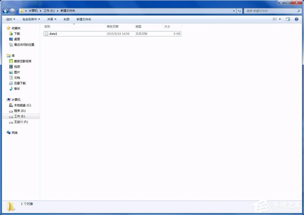 Win7修改文件的類型(擴展名)的具體操作步驟