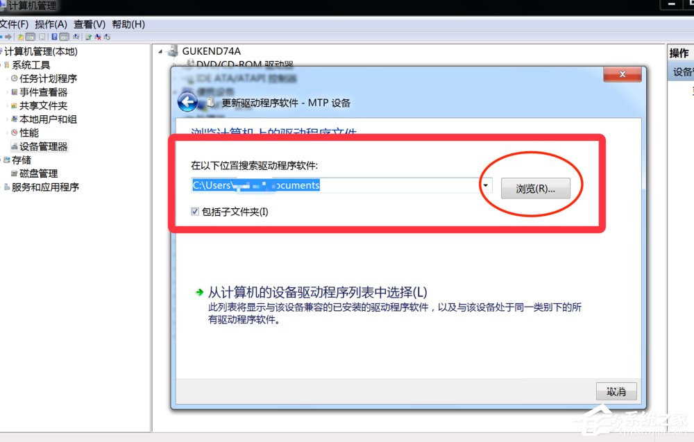 Win7系統提示歡迎使用找到新硬件向導怎么辦