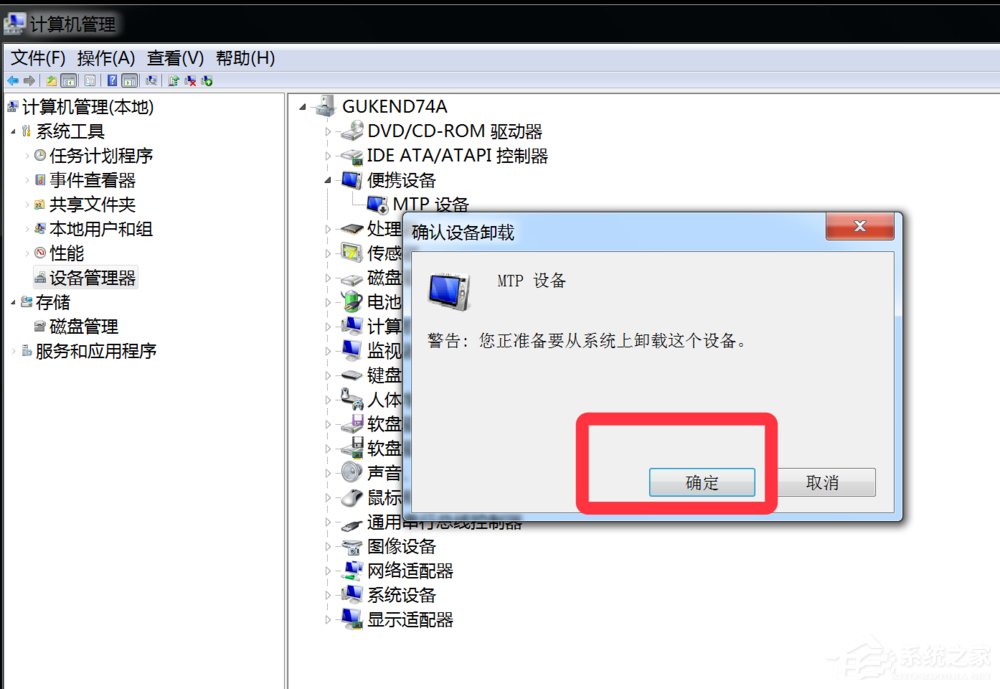 Win7系統提示歡迎使用找到新硬件向導怎么辦