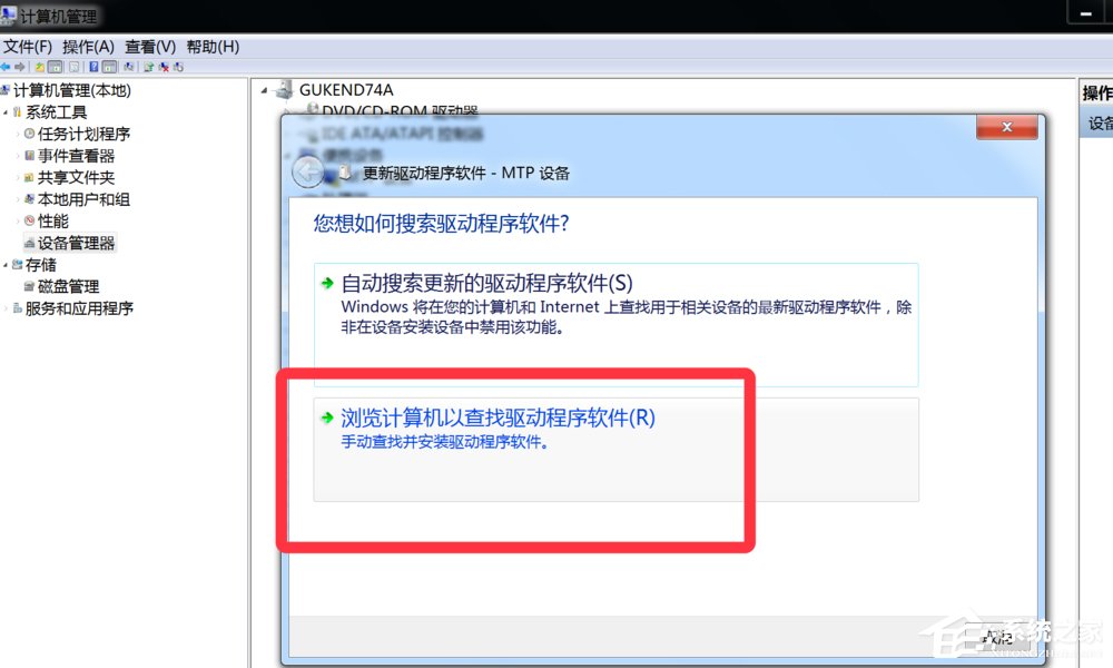Win7系統提示歡迎使用找到新硬件向導怎么辦