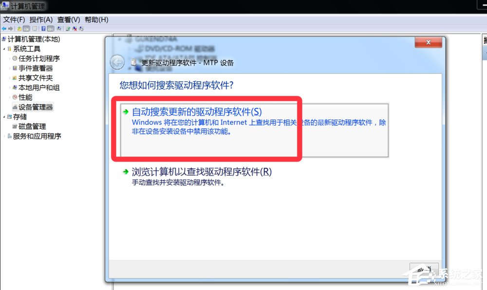 Win7系統提示歡迎使用找到新硬件向導怎么辦