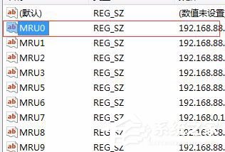 Win7刪除遠程桌面連接IP記錄與連接信息的具體操作教程