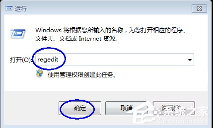 Win7怎么清除遠程連接記錄 Win7清除遠程連接記錄方法