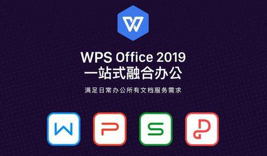 wps設(shè)置文件定時(shí)備份教程分享