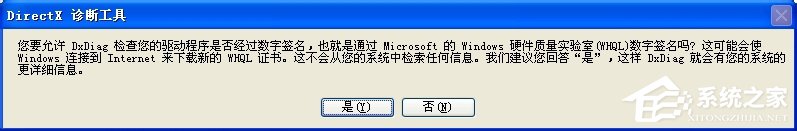 WinXP操作系統(tǒng)設(shè)置：[124]Driect 3D加速方法