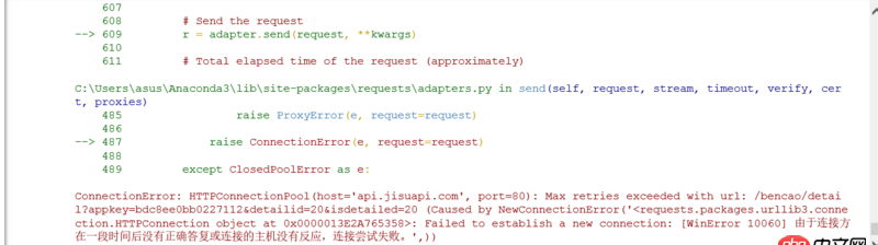 python - 如何解決ConnectionError？