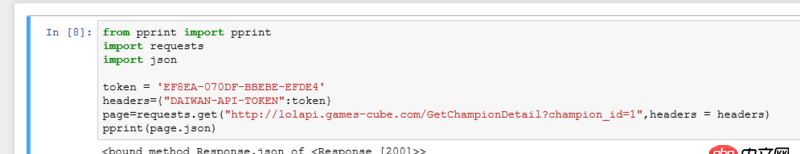 用Python調用api之后，沒有輸出該如何解決？