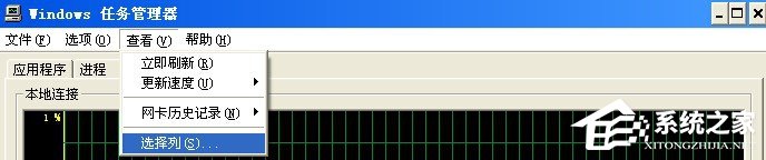 WinXP系統(tǒng)任務(wù)管理器添加查看PID列方法