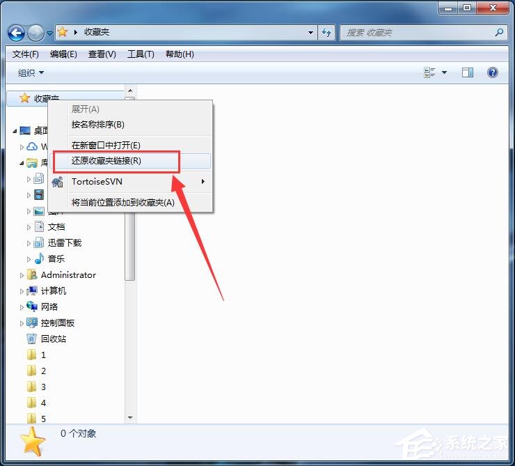 Win7系統收藏夾不能用不能創建收藏怎么辦
