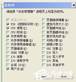 WinXP系統(tǒng)任務(wù)管理器添加查看PID列方法