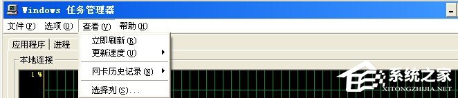 WinXP系統(tǒng)任務(wù)管理器添加查看PID列方法