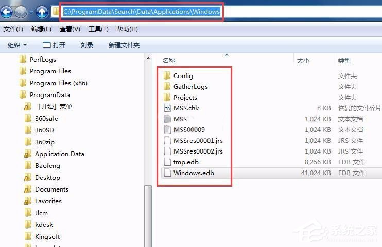 Win7修改SearchIndexer數據位置節省C盤空間方法