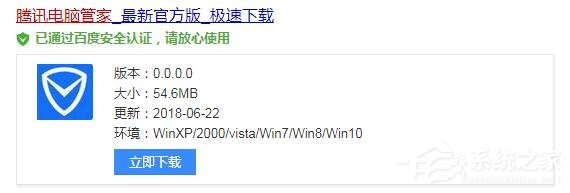 Win8提示你的電腦將在一分鐘后自動重啟怎么辦