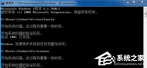 Win7提示Windows已遇到關鍵問題一分鐘后自動重新啟動怎么辦