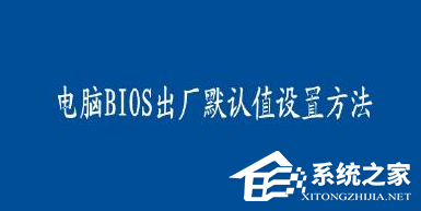 Win7系統(tǒng)將電腦BIOS硬盤模式修改為ahci模式的具體方法