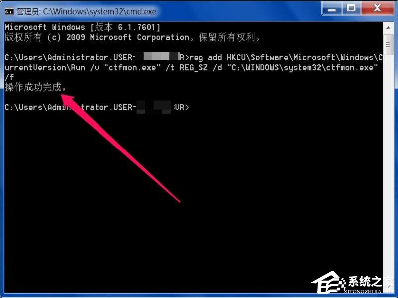 Win7系統(tǒng)每次開機(jī)用命令ctfmon才出現(xiàn)輸入法圖標(biāo)怎么辦