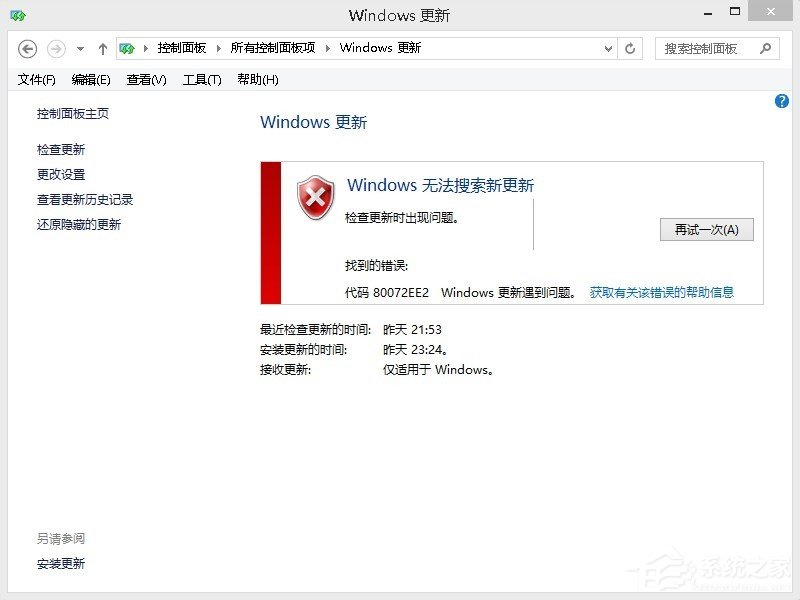 Win8系統更新WIN8.1時出現錯誤80072ee2的具體解決方法
