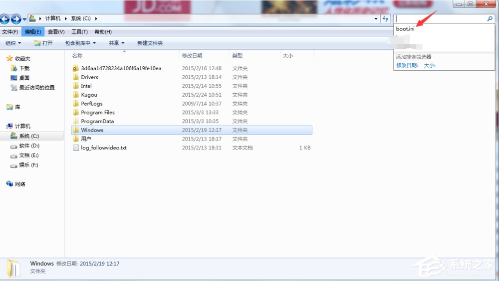 Win7系統(tǒng)開機彈出無法打開C:boot.ini文件的解決方法