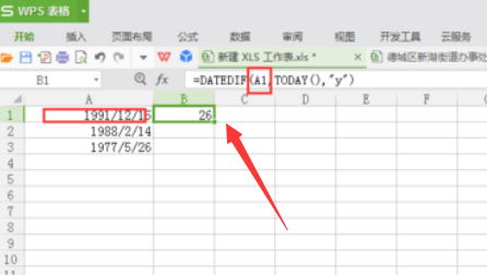wps表格換算公式使用教程分享