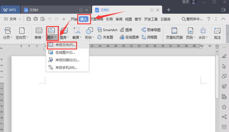 wps壓縮圖片方法介紹