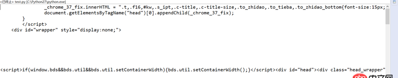 python2.7 urllib2 獲取網頁顯示不全