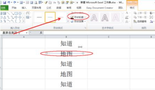 excel單元格插入線條技巧分享
