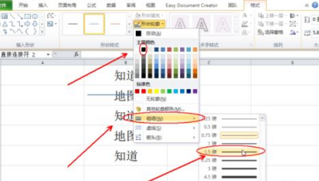 excel單元格插入線條技巧分享