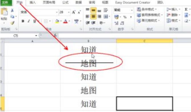excel單元格插入線條技巧分享