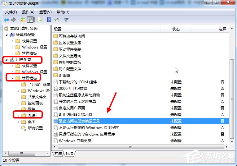Win7提示注冊表編輯已被管理員禁用的解決步驟