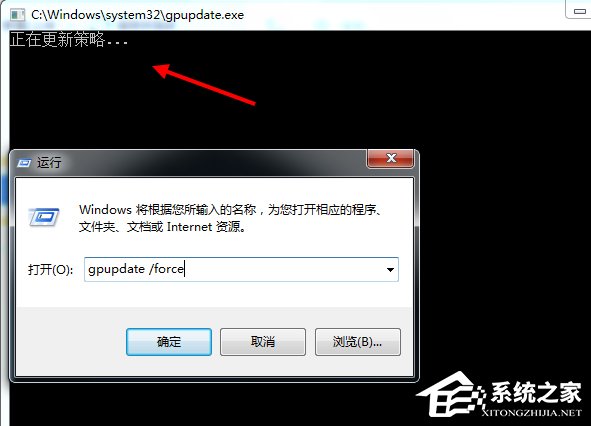 Win7提示注冊表編輯已被管理員禁用的解決步驟