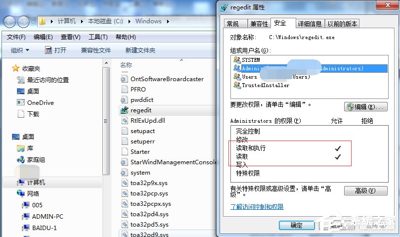 Win7提示注冊表編輯已被管理員禁用的解決步驟
