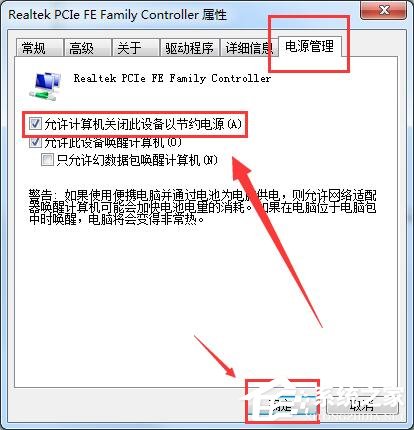 Win7電腦提示無線適配器或訪問點(diǎn)有問題的解決方法