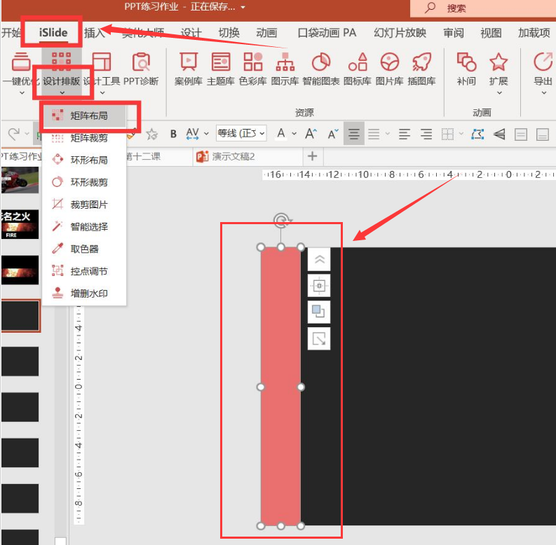 ppt制作播放器動畫效果步驟介紹