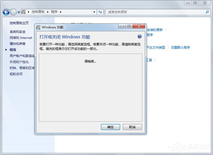 Win7系統如何解決telnet不是內部或外部命令？