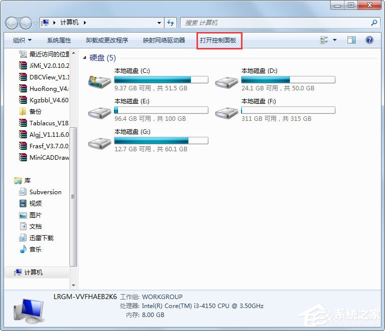 Win7系統如何解決telnet不是內部或外部命令？