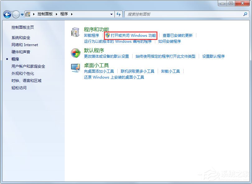 Win7系統如何解決telnet不是內部或外部命令？