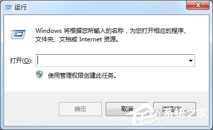 Win7系統回收站無法清空文件的具體解決方法
